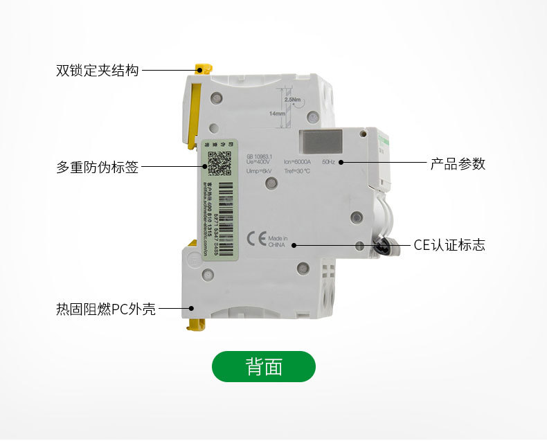 施耐德IC65微型断路器背面图片