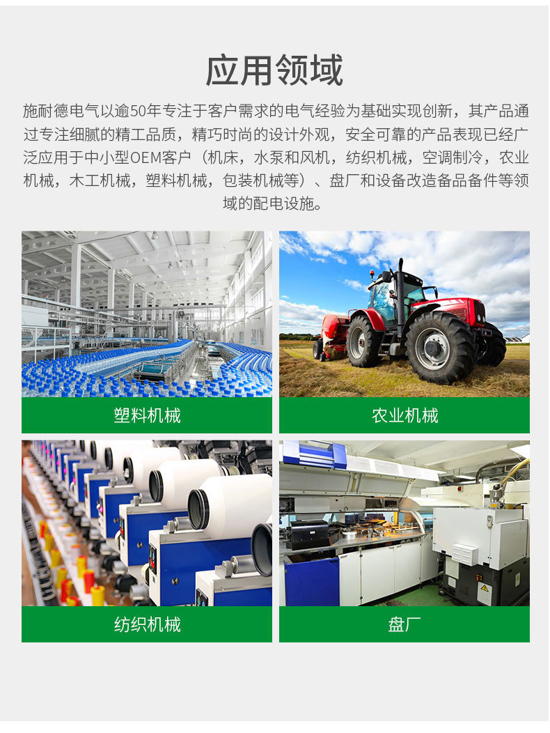 施耐德CAD控制继电器应用